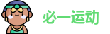 必一运动首页